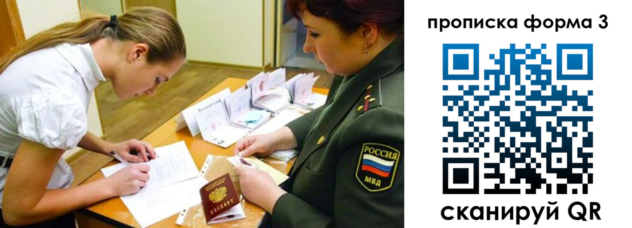 регистрация для дет. сада в Сорочинске