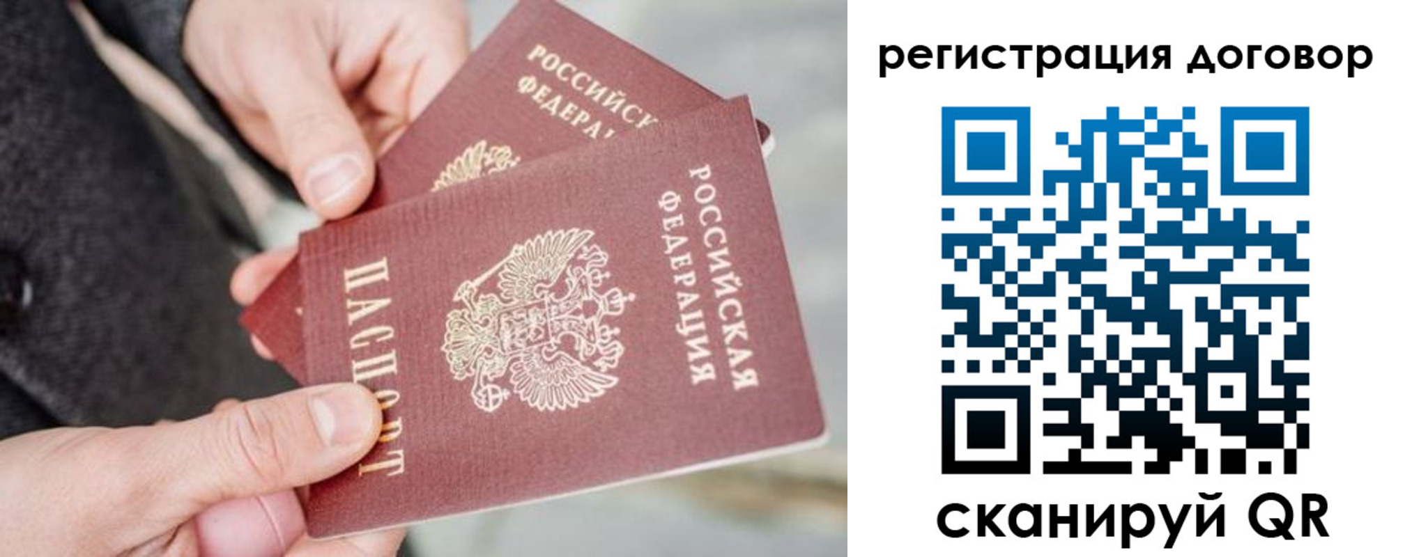 временная регистрация в Сорочинске