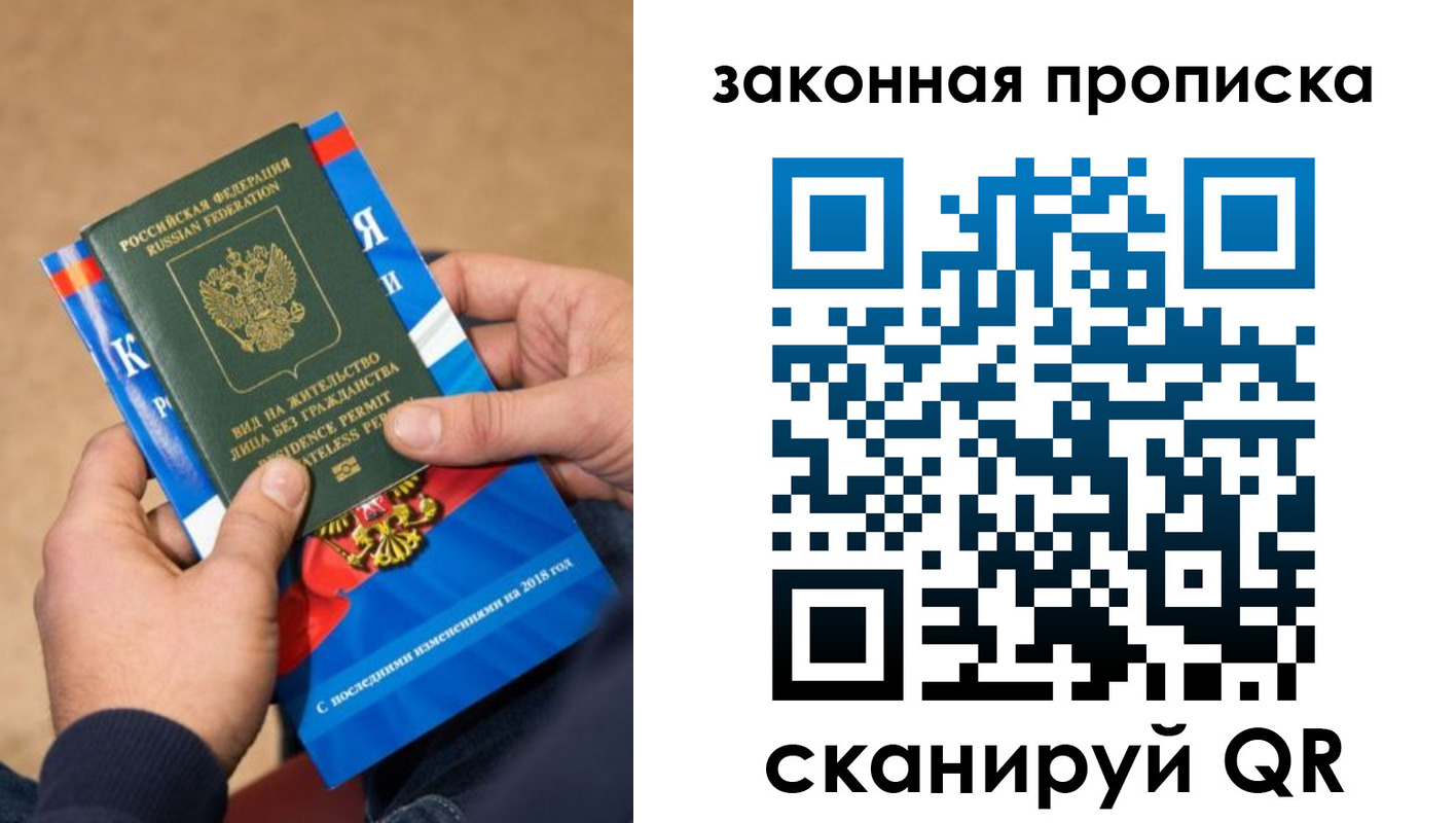 временная регистрация надежно в Сорочинске