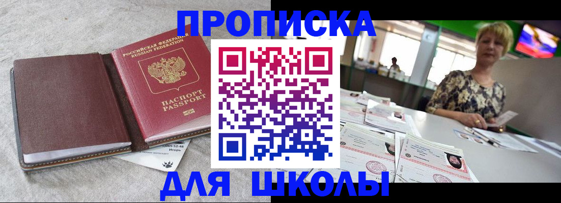 временная регистрация 2025 в Сорочинске