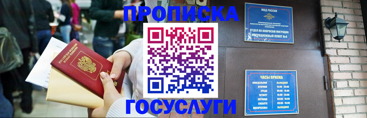 найти адрес прописки в Сорочинске